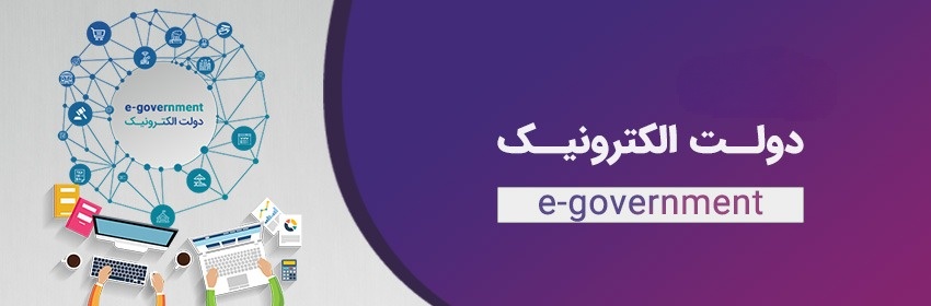 بانک اطلاعاتی مدیران و کارکنان دولت